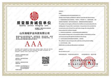 山东黄片APP大全下载质量服务诚信单位证书